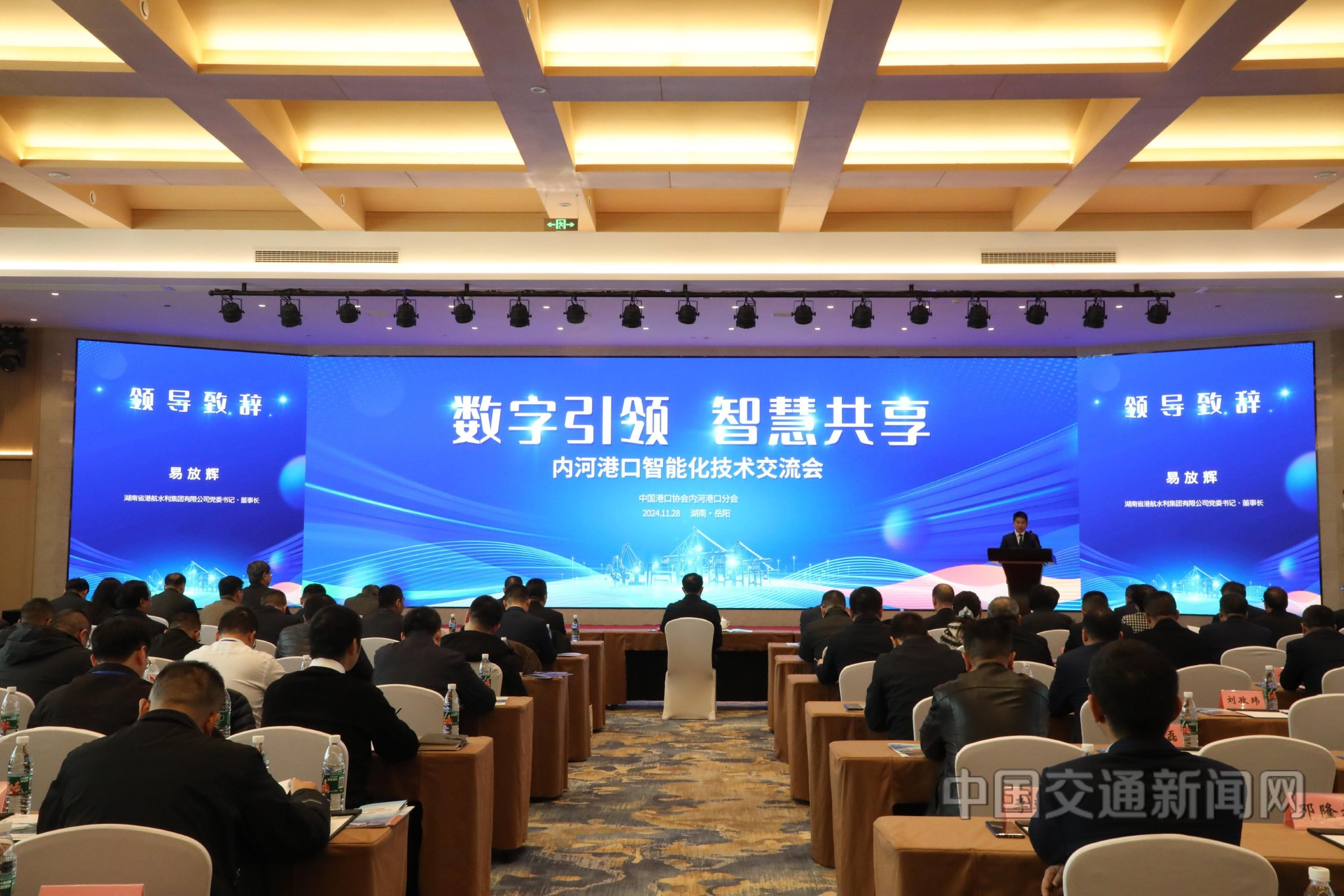 內河港口智能化發展新里程 湖南岳陽技術交流會圓滿落幕